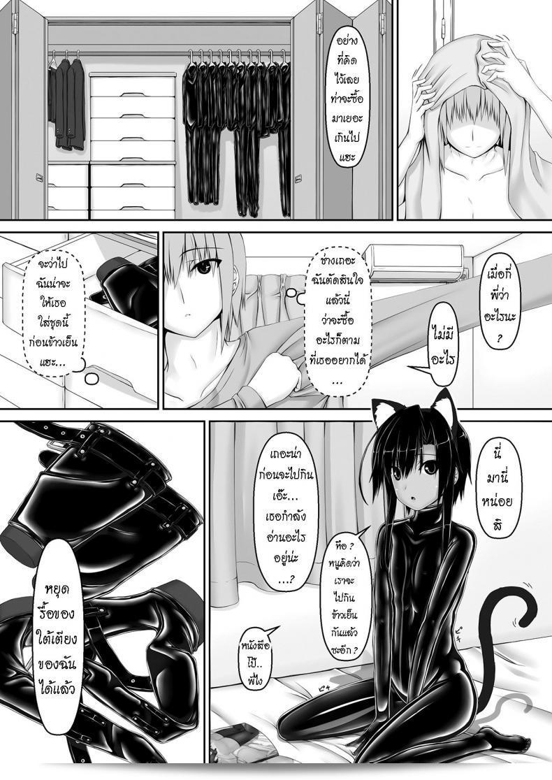 น้องสาวผมเป็นแฟน Mousou Bijutsubu (Sho-yan) ชื่อ Kuroneko Choco Ice ภาค 3 ครับ 11