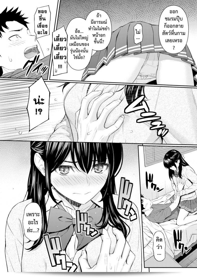 รักเธออีกครั้ง [Homunculus] จะทำให้หัวใจเต้นรัดเริง 17
