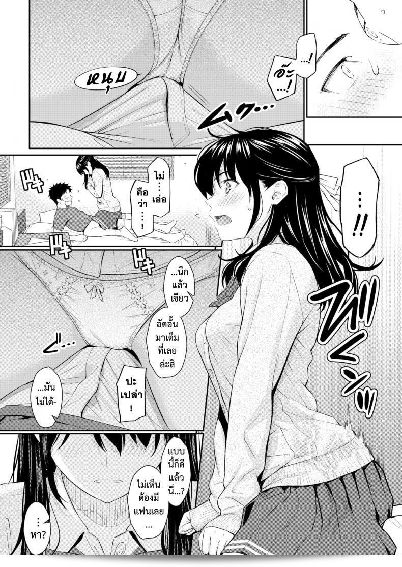 รักเธออีกครั้ง [Homunculus] จะทำให้หัวใจเต้นรัดเริง 19