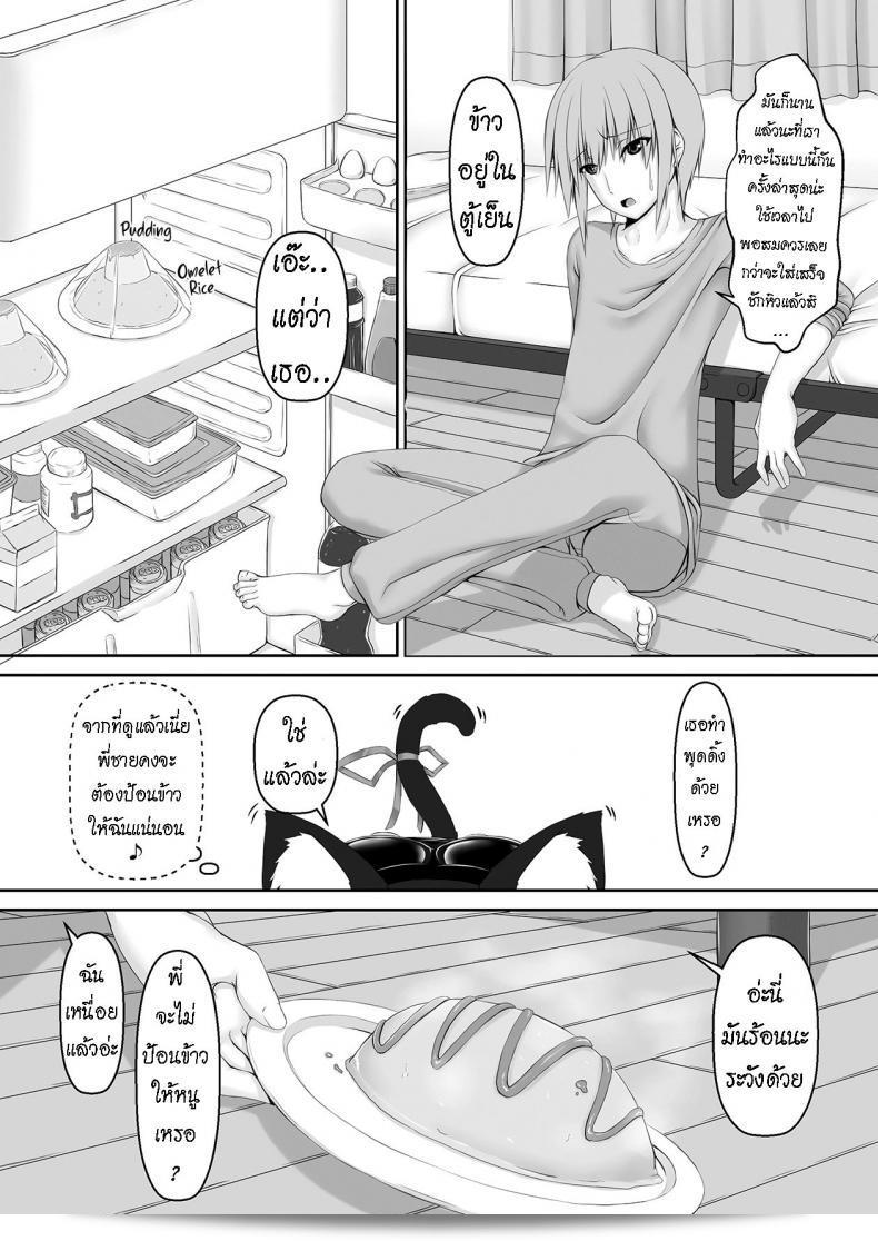 น้องสาวผมเป็นแฟน Mousou Bijutsubu (Sho-yan) ชื่อ Kuroneko Choco Ice ภาค 3 ครับ 15