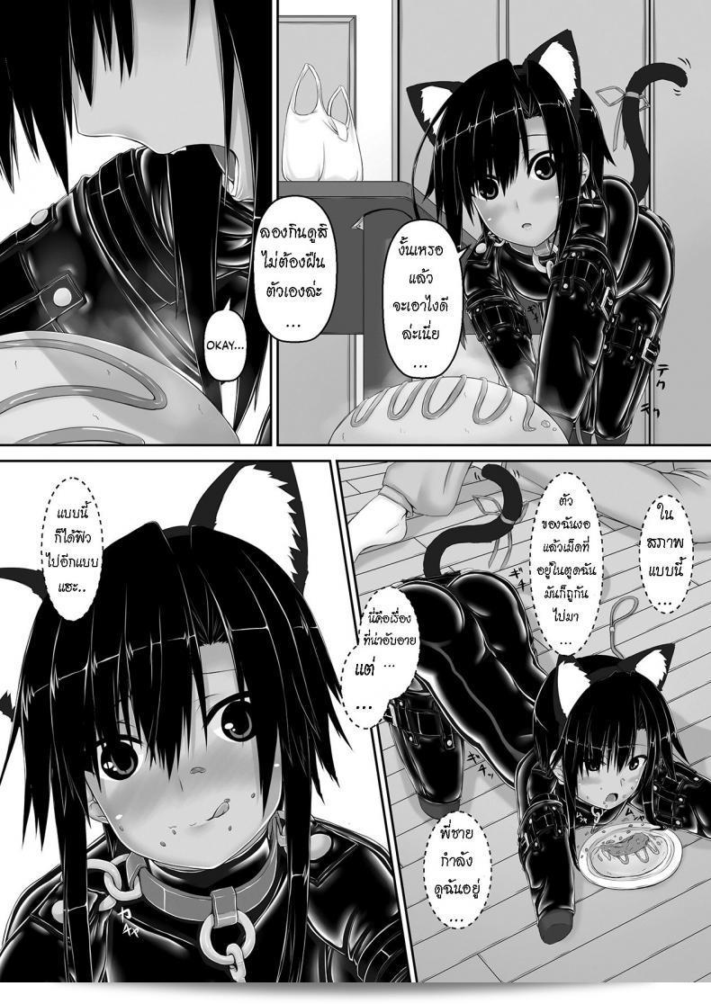 น้องสาวผมเป็นแฟน Mousou Bijutsubu (Sho-yan) ชื่อ Kuroneko Choco Ice ภาค 3 ครับ 17