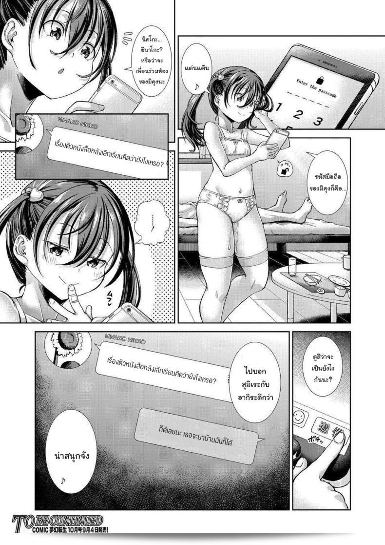 ตั้งแต่เด็กที่มาทำงานในกระทรวงการคลัง, [Igouno Kanata] ทำหน้าที่อยู่ข้างๆคุณตอนนี้ สิ่งที่เรียกว่า Right Now, By Your Side ภาค 3 63