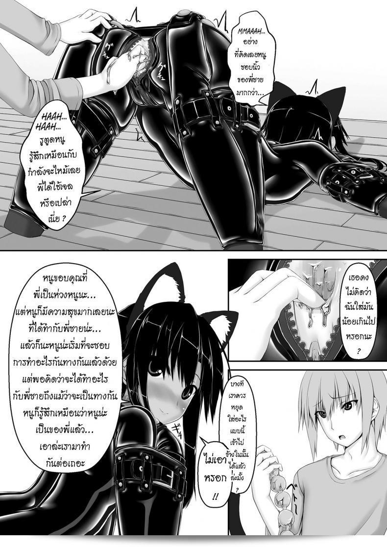 น้องสาวผมเป็นแฟน Mousou Bijutsubu (Sho-yan) ชื่อ Kuroneko Choco Ice ภาค 3 ครับ 23