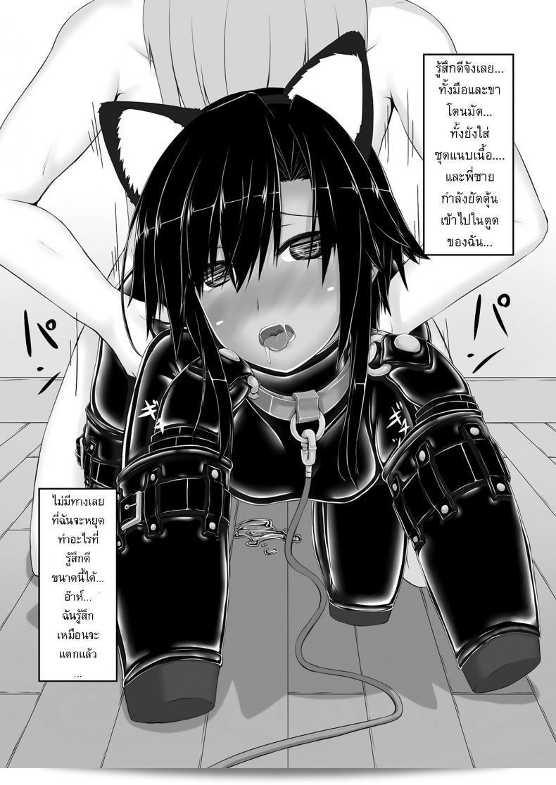 น้องสาวผมเป็นแฟน Mousou Bijutsubu (Sho-yan) ชื่อ Kuroneko Choco Ice ภาค 3 ครับ 27