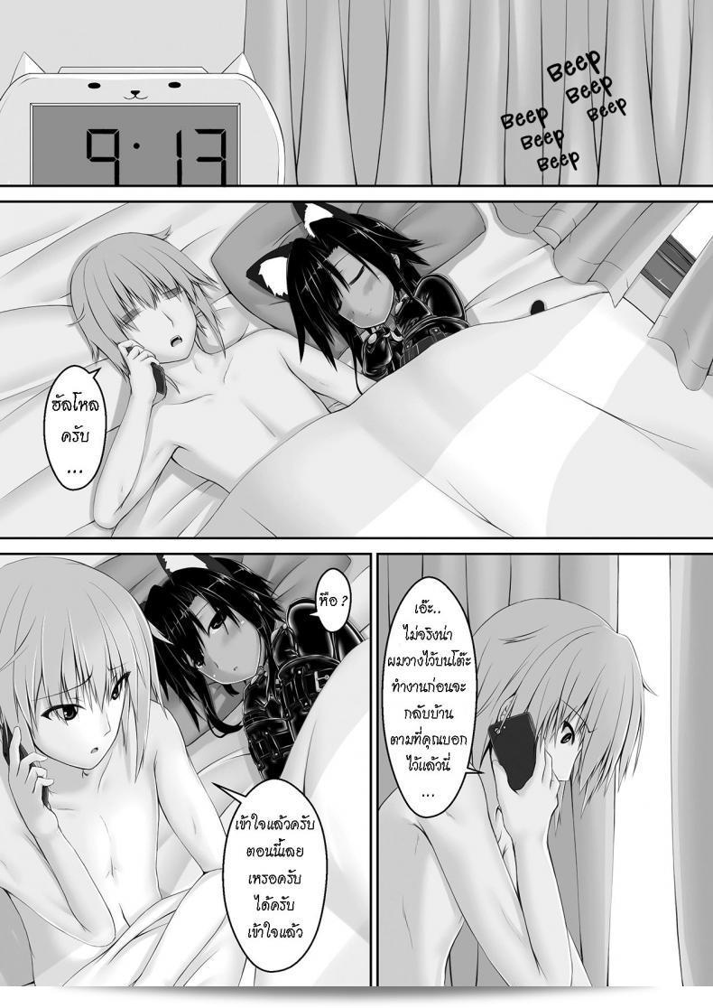 น้องสาวผมเป็นแฟน Mousou Bijutsubu (Sho-yan) ชื่อ Kuroneko Choco Ice ภาค 3 ครับ 29