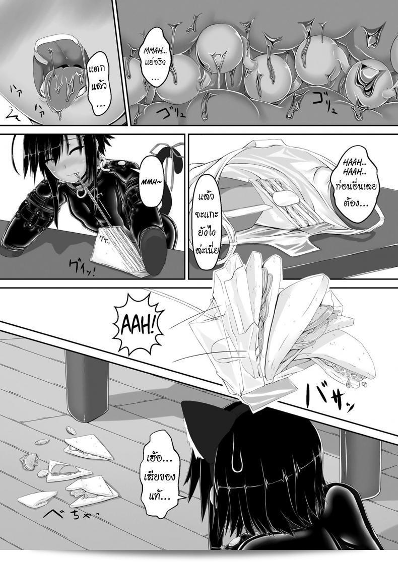น้องสาวผมเป็นแฟน Mousou Bijutsubu (Sho-yan) ชื่อ Kuroneko Choco Ice ภาค 3 ครับ 33