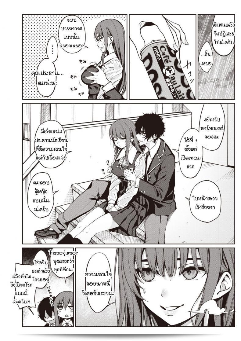 สูตรรักนักเรียน [santa] Toumei ni Kogareteได้แรงบันดาลใจมาจากการพลิกโฉมเรื่องราวแบบใหม่ที่มองหาความรักและความสุขในชีวิตประจำวันของนักเรียน ได้ถูกบันทึกไว้ในเพลงที่สดใสและน่ารักที่ชื่อ "Toumei ni Kogarete" ที่มาพร้อมกับคำแสดงอารมณ์ที่จริงใจและปรารถนาอันดีใจ้อย่างมาก 5