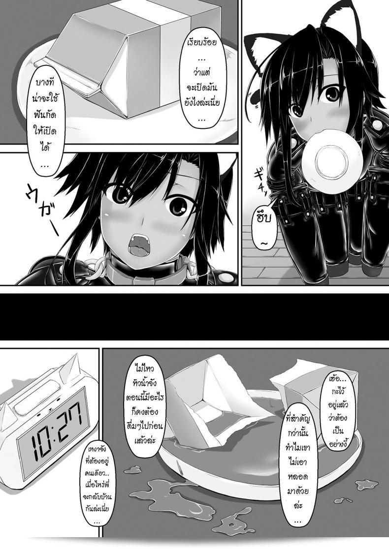 น้องสาวผมเป็นแฟน Mousou Bijutsubu (Sho-yan) ชื่อ Kuroneko Choco Ice ภาค 3 ครับ 35