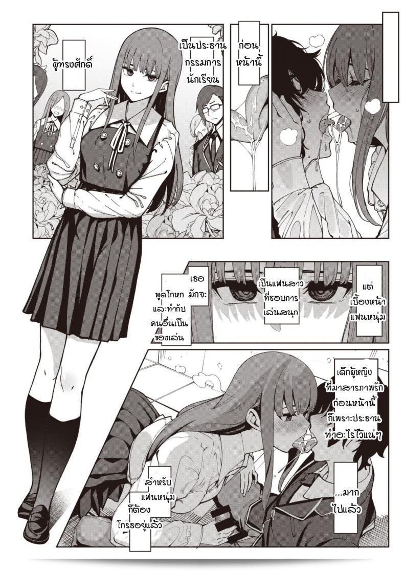 สูตรรักนักเรียน [santa] Toumei ni Kogareteได้แรงบันดาลใจมาจากการพลิกโฉมเรื่องราวแบบใหม่ที่มองหาความรักและความสุขในชีวิตประจำวันของนักเรียน ได้ถูกบันทึกไว้ในเพลงที่สดใสและน่ารักที่ชื่อ "Toumei ni Kogarete" ที่มาพร้อมกับคำแสดงอารมณ์ที่จริงใจและปรารถนาอันดีใจ้อย่างมาก 9