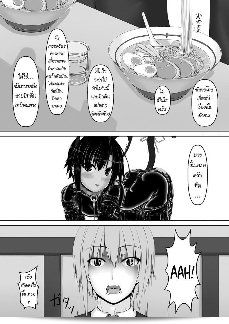 น้องสาวผมเป็นแฟน Mousou Bijutsubu (Sho-yan) ชื่อ Kuroneko Choco Ice ภาค 3 ครับ 37
