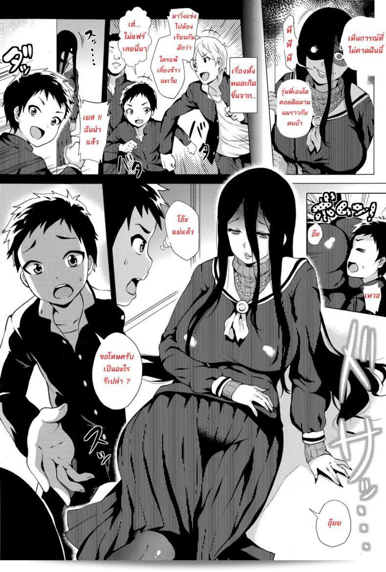 สต๊อกเกอร์สาว [Yokkora] Stalking Girl (COMIC Masyo 2016-07) ภาค 01 3