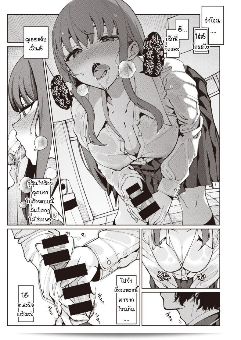 สูตรรักนักเรียน [santa] Toumei ni Kogareteได้แรงบันดาลใจมาจากการพลิกโฉมเรื่องราวแบบใหม่ที่มองหาความรักและความสุขในชีวิตประจำวันของนักเรียน ได้ถูกบันทึกไว้ในเพลงที่สดใสและน่ารักที่ชื่อ "Toumei ni Kogarete" ที่มาพร้อมกับคำแสดงอารมณ์ที่จริงใจและปรารถนาอันดีใจ้อย่างมาก 11