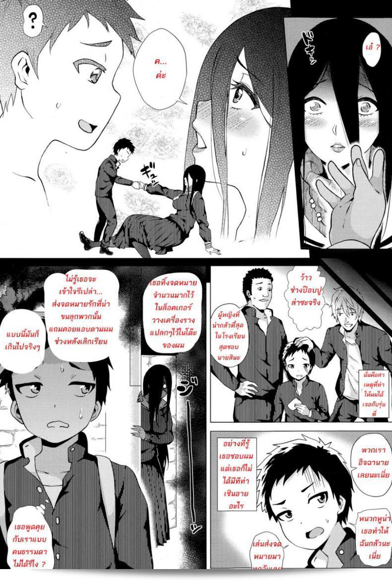 สต๊อกเกอร์สาว [Yokkora] Stalking Girl (COMIC Masyo 2016-07) ภาค 01 5