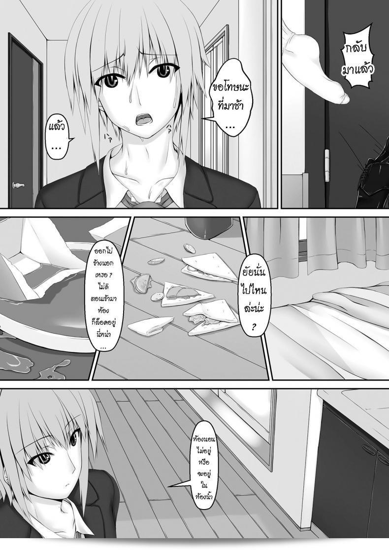น้องสาวผมเป็นแฟน Mousou Bijutsubu (Sho-yan) ชื่อ Kuroneko Choco Ice ภาค 3 ครับ 41