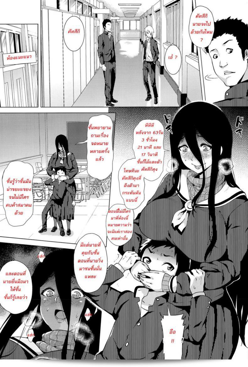 สต๊อกเกอร์สาว [Yokkora] Stalking Girl (COMIC Masyo 2016-07) ภาค 01 9