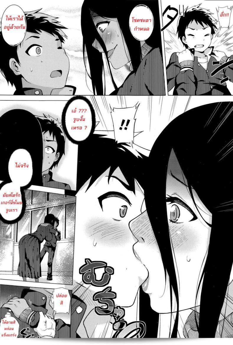 สต๊อกเกอร์สาว [Yokkora] Stalking Girl (COMIC Masyo 2016-07) ภาค 01 11