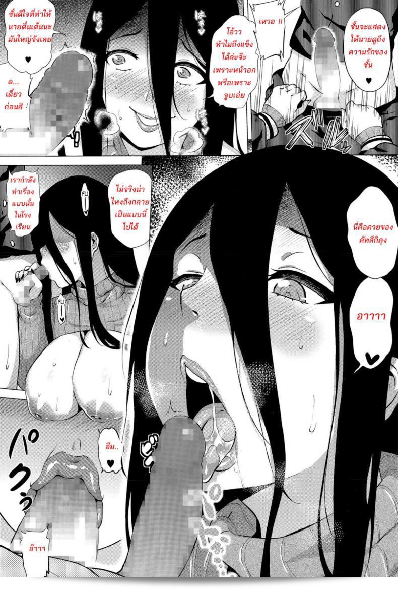 สต๊อกเกอร์สาว [Yokkora] Stalking Girl (COMIC Masyo 2016-07) ภาค 01 17