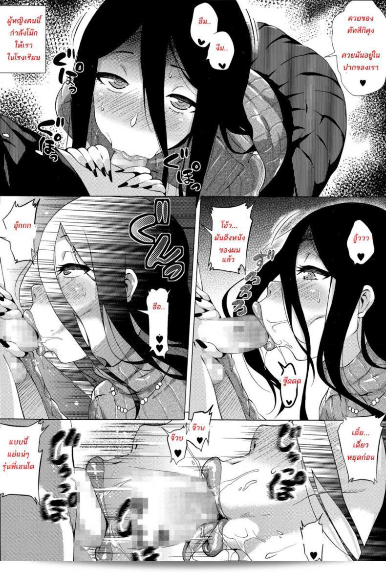 สต๊อกเกอร์สาว [Yokkora] Stalking Girl (COMIC Masyo 2016-07) ภาค 01 19