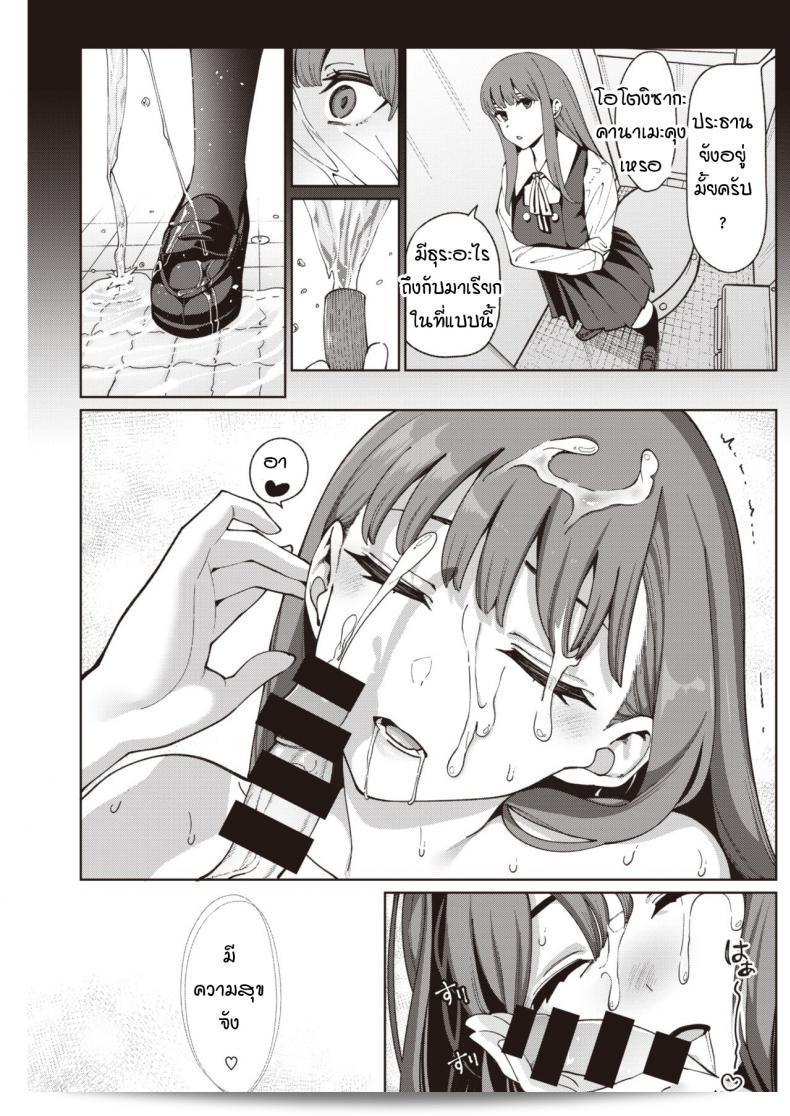 สูตรรักนักเรียน [santa] Toumei ni Kogareteได้แรงบันดาลใจมาจากการพลิกโฉมเรื่องราวแบบใหม่ที่มองหาความรักและความสุขในชีวิตประจำวันของนักเรียน ได้ถูกบันทึกไว้ในเพลงที่สดใสและน่ารักที่ชื่อ "Toumei ni Kogarete" ที่มาพร้อมกับคำแสดงอารมณ์ที่จริงใจและปรารถนาอันดีใจ้อย่างมาก 41