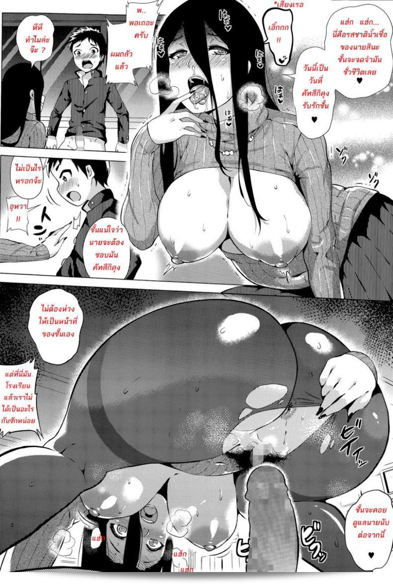 สต๊อกเกอร์สาว [Yokkora] Stalking Girl (COMIC Masyo 2016-07) ภาค 01 23