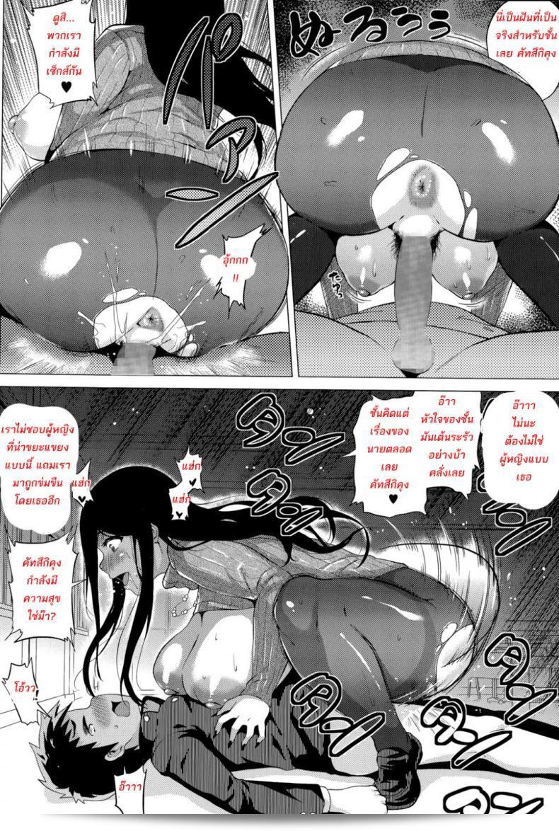 สต๊อกเกอร์สาว [Yokkora] Stalking Girl (COMIC Masyo 2016-07) ภาค 01 27