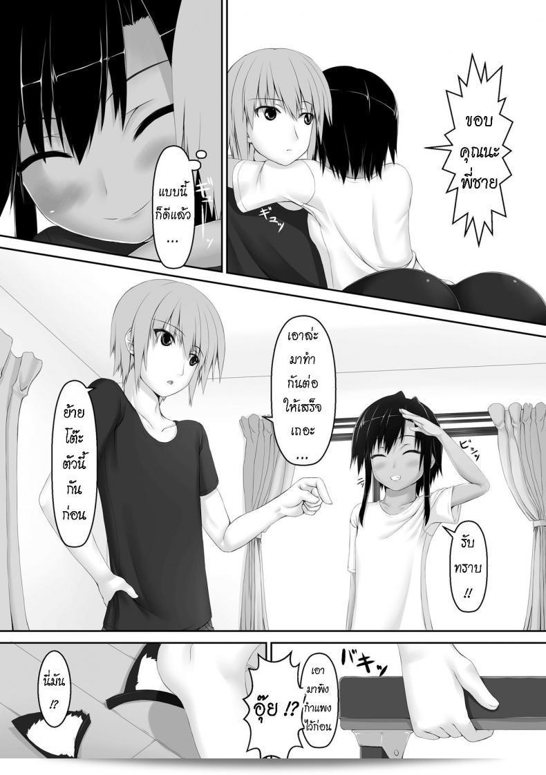 น้องสาวผมเป็นแฟนอาร์ตมาโทมที่ชื่นชอบเรื่อง Mousou Bijutsubu (Sho-yan) ชื่อเรื่อง Kuroneko Choco Ice ภาค 4 ครับ 7