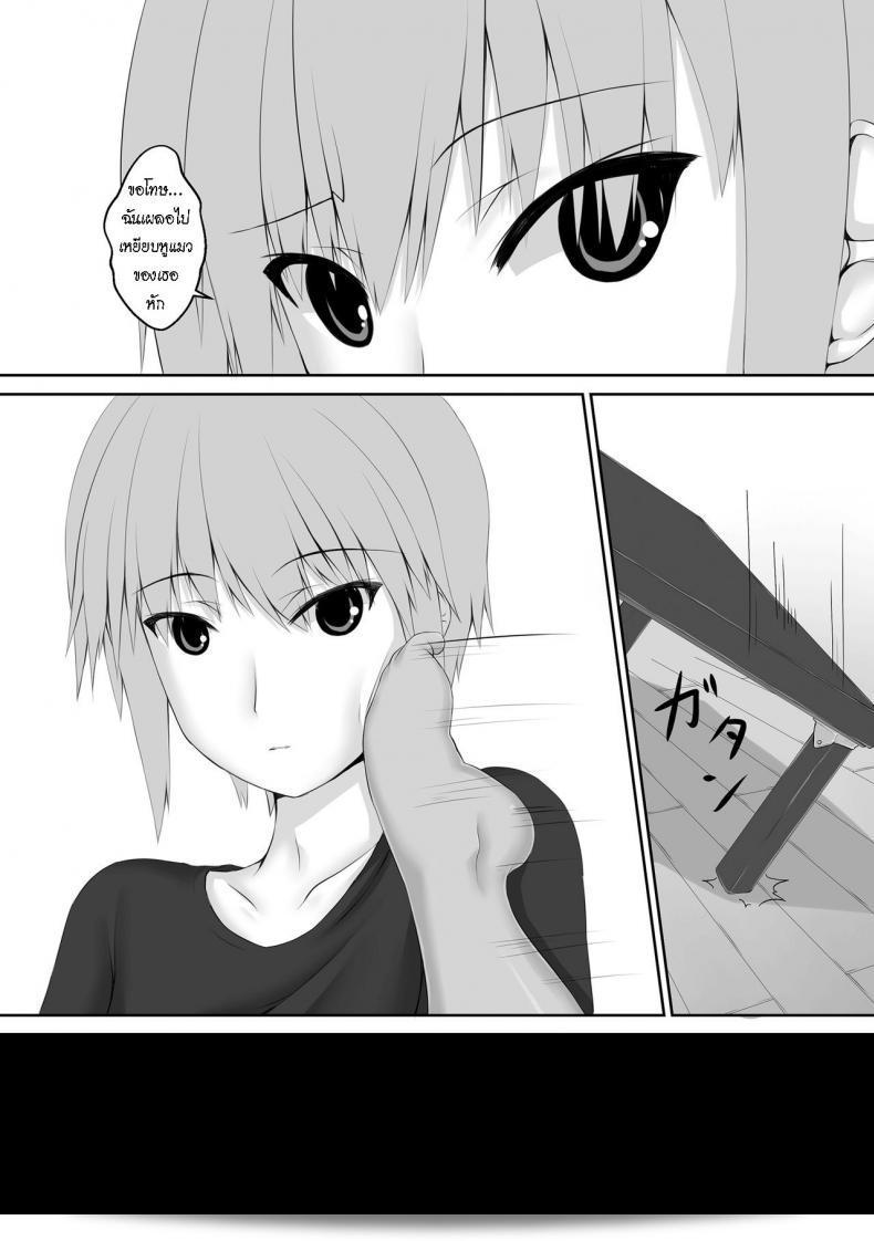 น้องสาวผมเป็นแฟนอาร์ตมาโทมที่ชื่นชอบเรื่อง Mousou Bijutsubu (Sho-yan) ชื่อเรื่อง Kuroneko Choco Ice ภาค 4 ครับ 9