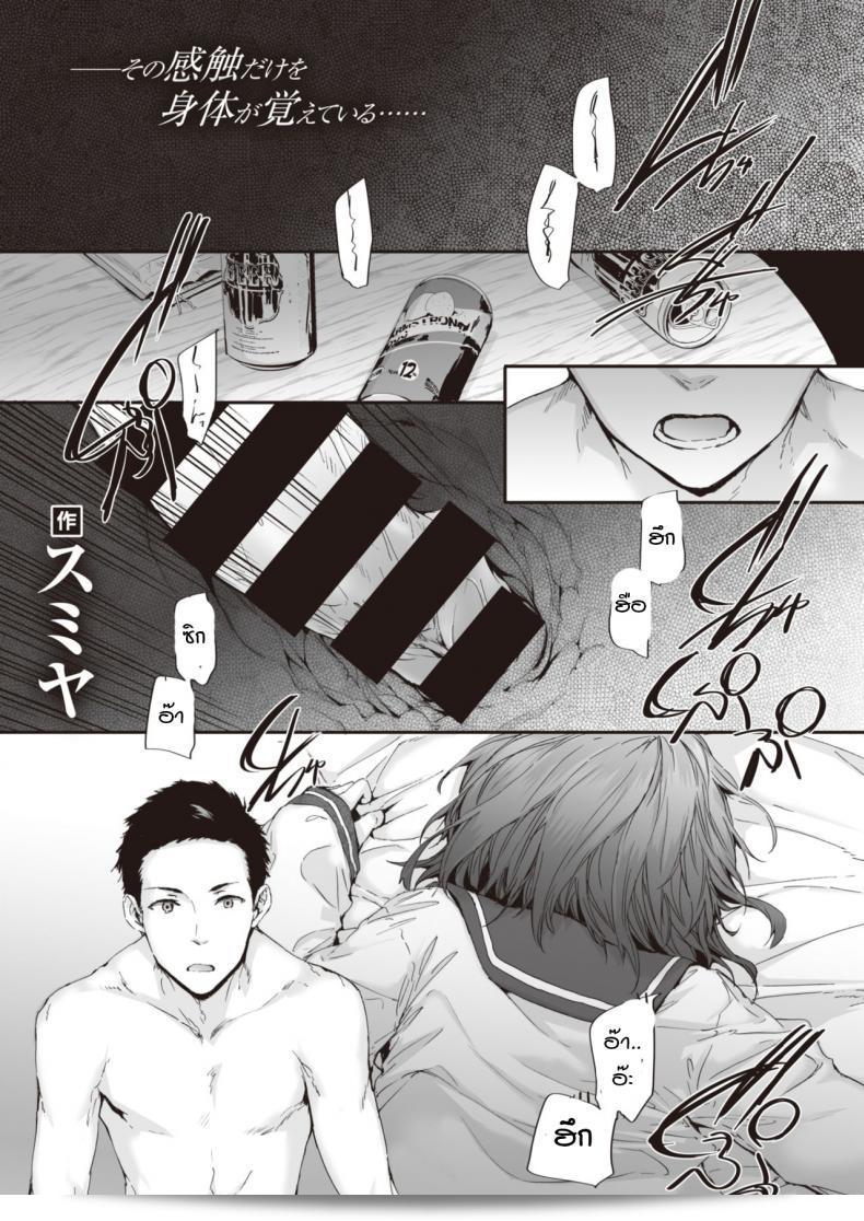 เกิดเหตุร้ายโดยมีเด็กข้างบ้านคนหนึ่งเกิดอุบัติเหตุช่วงเวลา [สรมิยา]