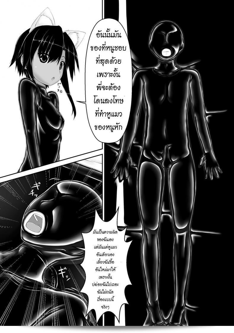 น้องสาวผมเป็นแฟนอาร์ตมาโทมที่ชื่นชอบเรื่อง Mousou Bijutsubu (Sho-yan) ชื่อเรื่อง Kuroneko Choco Ice ภาค 4 ครับ 13