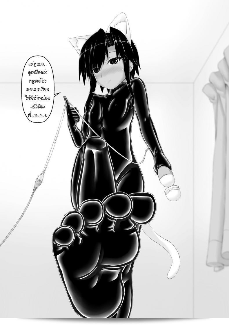 น้องสาวผมเป็นแฟนอาร์ตมาโทมที่ชื่นชอบเรื่อง Mousou Bijutsubu (Sho-yan) ชื่อเรื่อง Kuroneko Choco Ice ภาค 4 ครับ 15