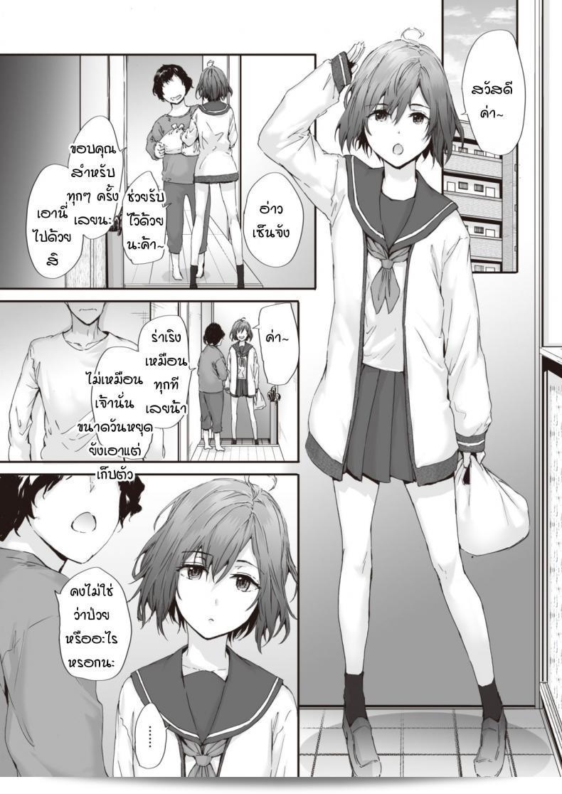 เกิดเหตุร้ายโดยมีเด็กข้างบ้านคนหนึ่งเกิดอุบัติเหตุช่วงเวลา [สรมิยา] 5