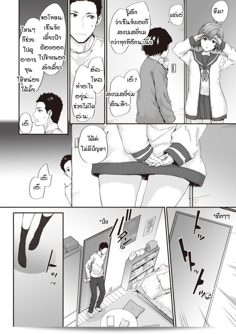 เกิดเหตุร้ายโดยมีเด็กข้างบ้านคนหนึ่งเกิดอุบัติเหตุช่วงเวลา [สรมิยา] 7