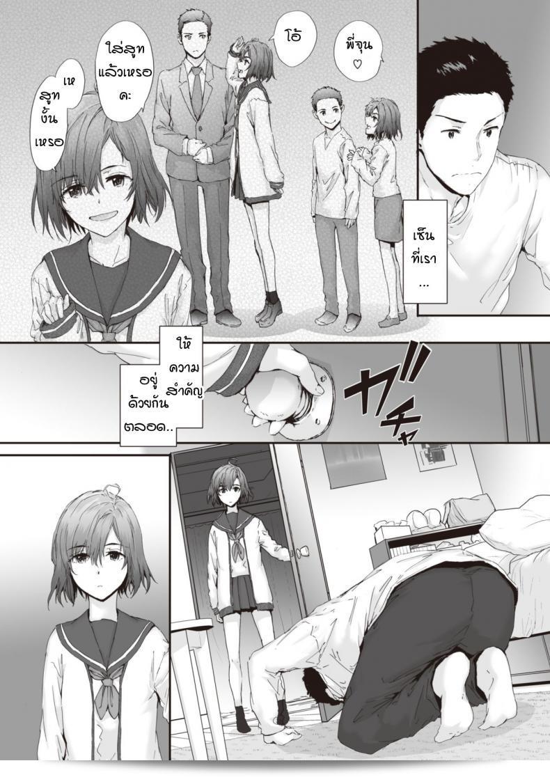 เกิดเหตุร้ายโดยมีเด็กข้างบ้านคนหนึ่งเกิดอุบัติเหตุช่วงเวลา [สรมิยา] 9