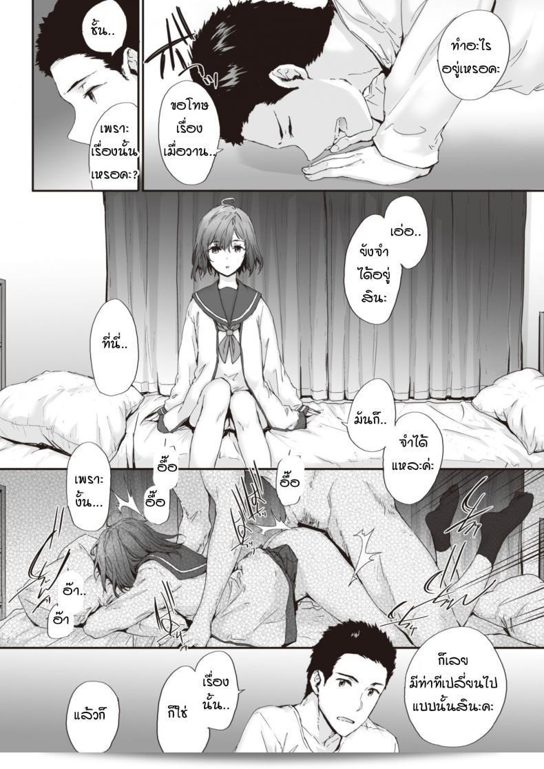 เกิดเหตุร้ายโดยมีเด็กข้างบ้านคนหนึ่งเกิดอุบัติเหตุช่วงเวลา [สรมิยา] 11