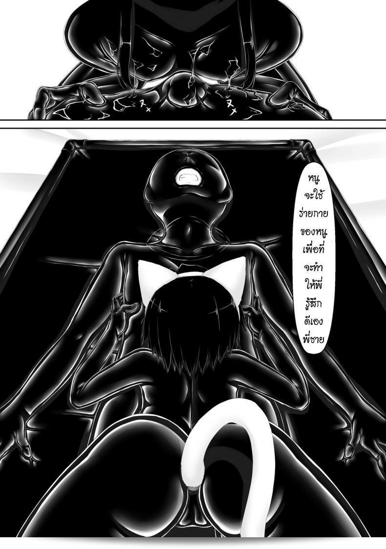 น้องสาวผมเป็นแฟนอาร์ตมาโทมที่ชื่นชอบเรื่อง Mousou Bijutsubu (Sho-yan) ชื่อเรื่อง Kuroneko Choco Ice ภาค 4 ครับ 23