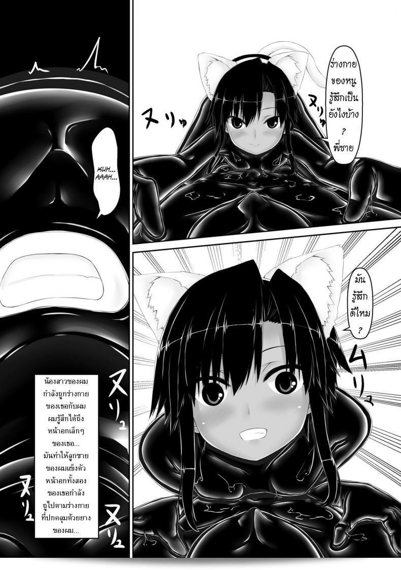 น้องสาวผมเป็นแฟนอาร์ตมาโทมที่ชื่นชอบเรื่อง Mousou Bijutsubu (Sho-yan) ชื่อเรื่อง Kuroneko Choco Ice ภาค 4 ครับ 25