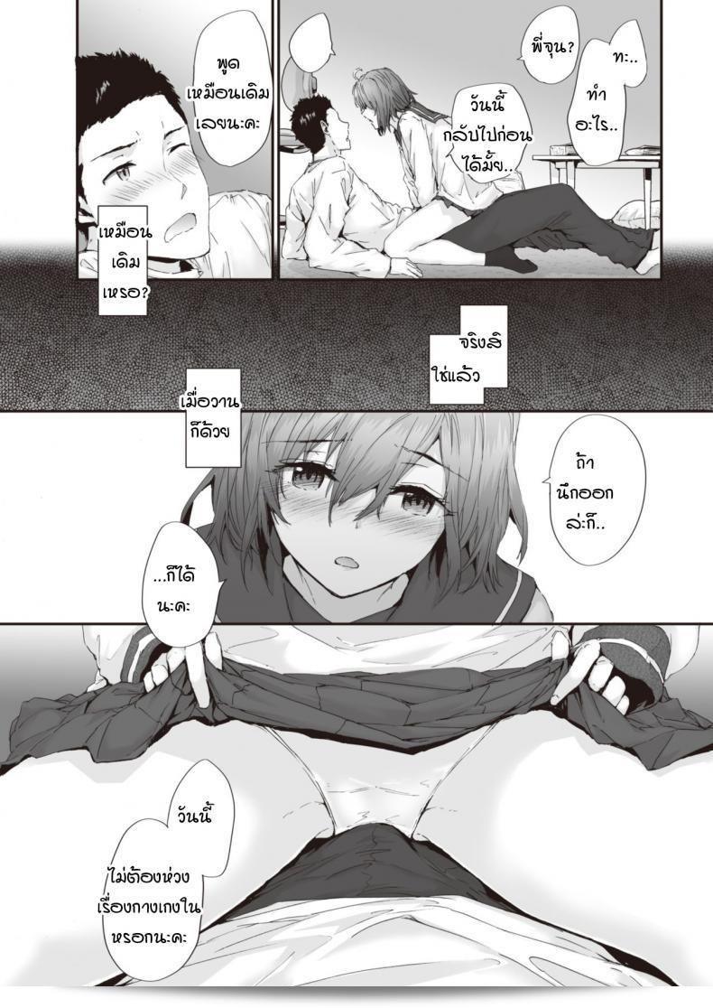 เกิดเหตุร้ายโดยมีเด็กข้างบ้านคนหนึ่งเกิดอุบัติเหตุช่วงเวลา [สรมิยา] 21
