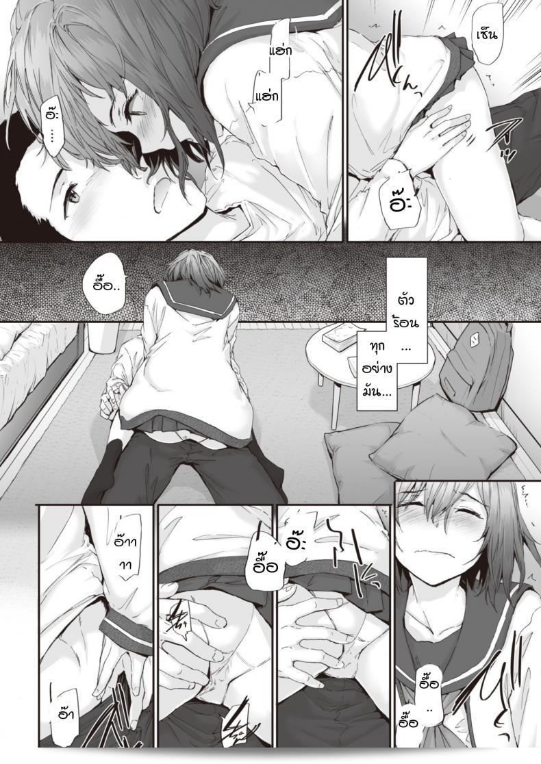 เกิดเหตุร้ายโดยมีเด็กข้างบ้านคนหนึ่งเกิดอุบัติเหตุช่วงเวลา [สรมิยา] 23