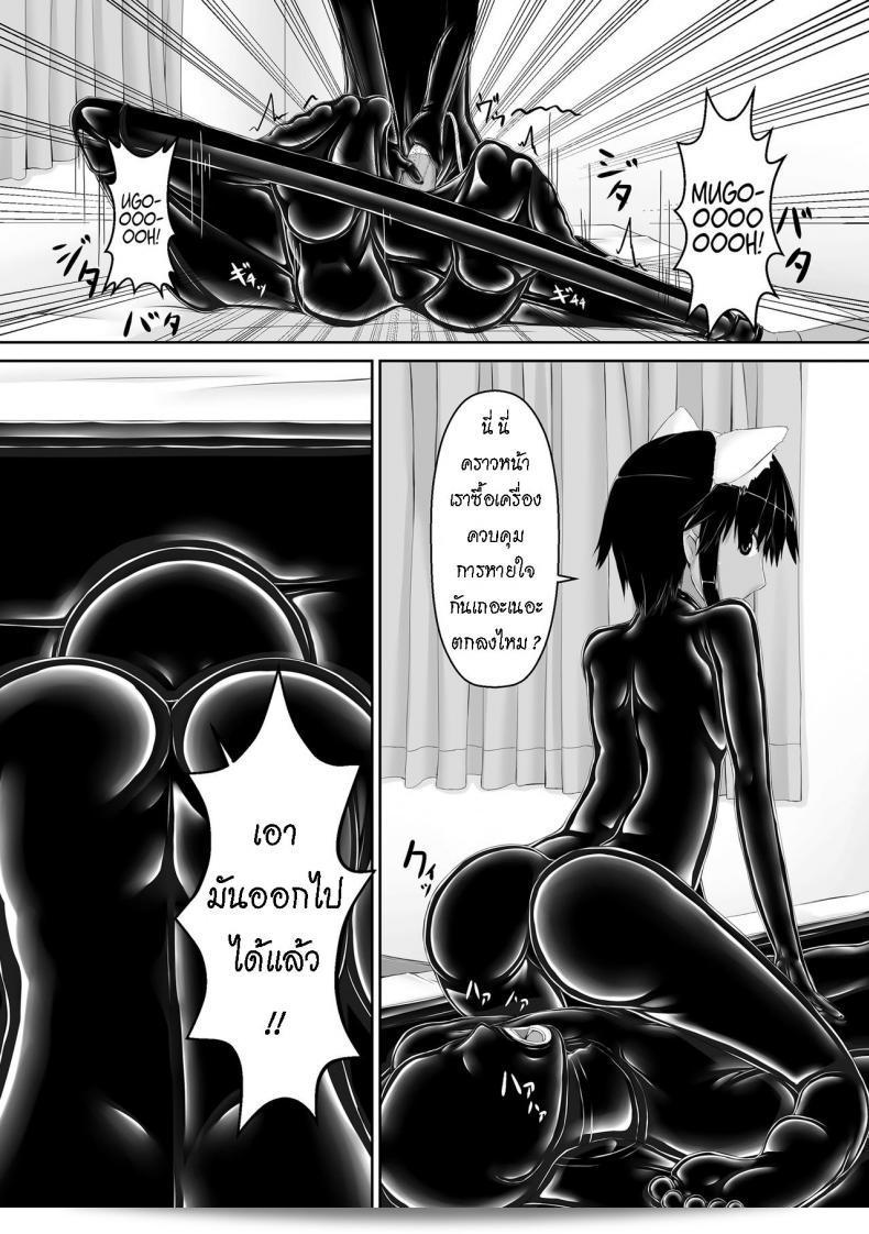 น้องสาวผมเป็นแฟนอาร์ตมาโทมที่ชื่นชอบเรื่อง Mousou Bijutsubu (Sho-yan) ชื่อเรื่อง Kuroneko Choco Ice ภาค 4 ครับ 33