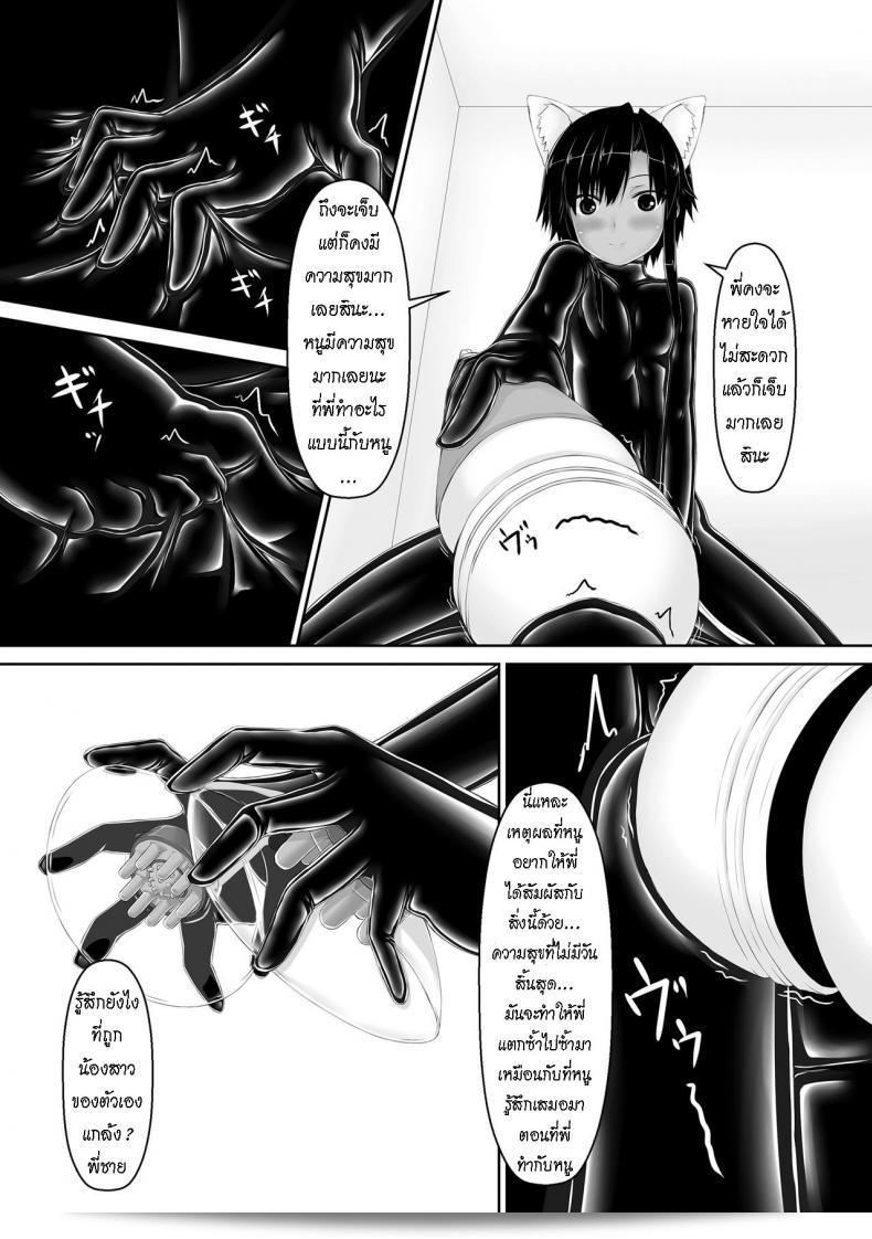 น้องสาวผมเป็นแฟนอาร์ตมาโทมที่ชื่นชอบเรื่อง Mousou Bijutsubu (Sho-yan) ชื่อเรื่อง Kuroneko Choco Ice ภาค 4 ครับ 35
