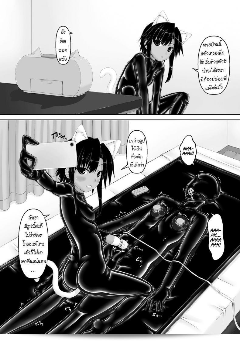 น้องสาวผมเป็นแฟนอาร์ตมาโทมที่ชื่นชอบเรื่อง Mousou Bijutsubu (Sho-yan) ชื่อเรื่อง Kuroneko Choco Ice ภาค 4 ครับ 41