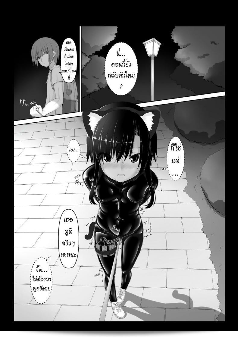 น้องสาวผมเป็นแฟนมั่นของ Mousou Bijutsubu (Sho-yan) Kuroneko Choco Ice ภาค 5 ครับ 5