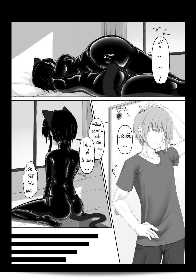 น้องสาวผมเป็นแฟนมั่นของ Mousou Bijutsubu (Sho-yan) Kuroneko Choco Ice ภาค 5 ครับ 9