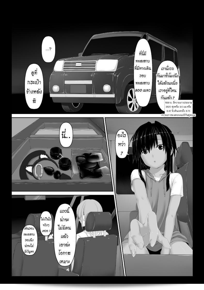 น้องสาวผมเป็นแฟนมั่นของ Mousou Bijutsubu (Sho-yan) Kuroneko Choco Ice ภาค 5 ครับ 13