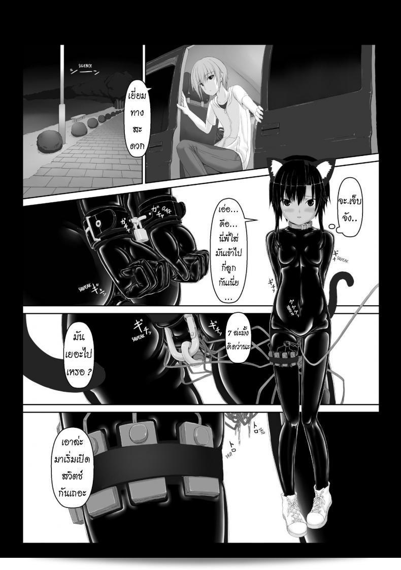 น้องสาวผมเป็นแฟนมั่นของ Mousou Bijutsubu (Sho-yan) Kuroneko Choco Ice ภาค 5 ครับ 17