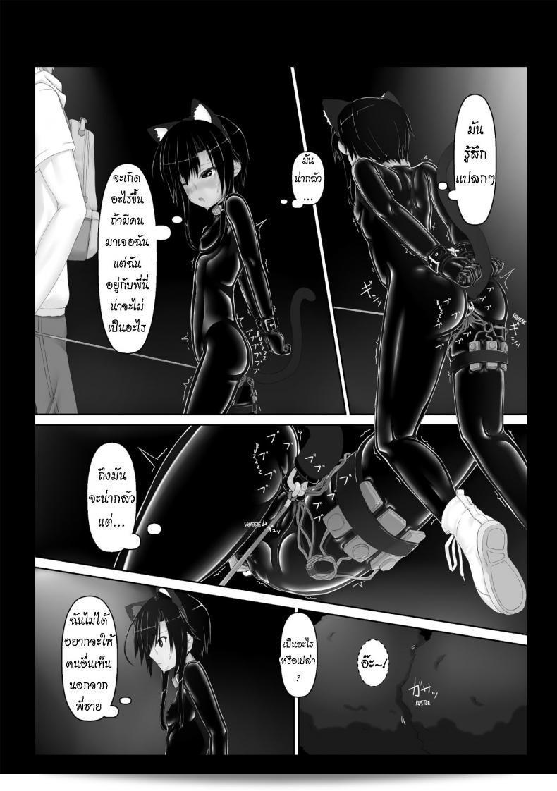 น้องสาวผมเป็นแฟนมั่นของ Mousou Bijutsubu (Sho-yan) Kuroneko Choco Ice ภาค 5 ครับ 19