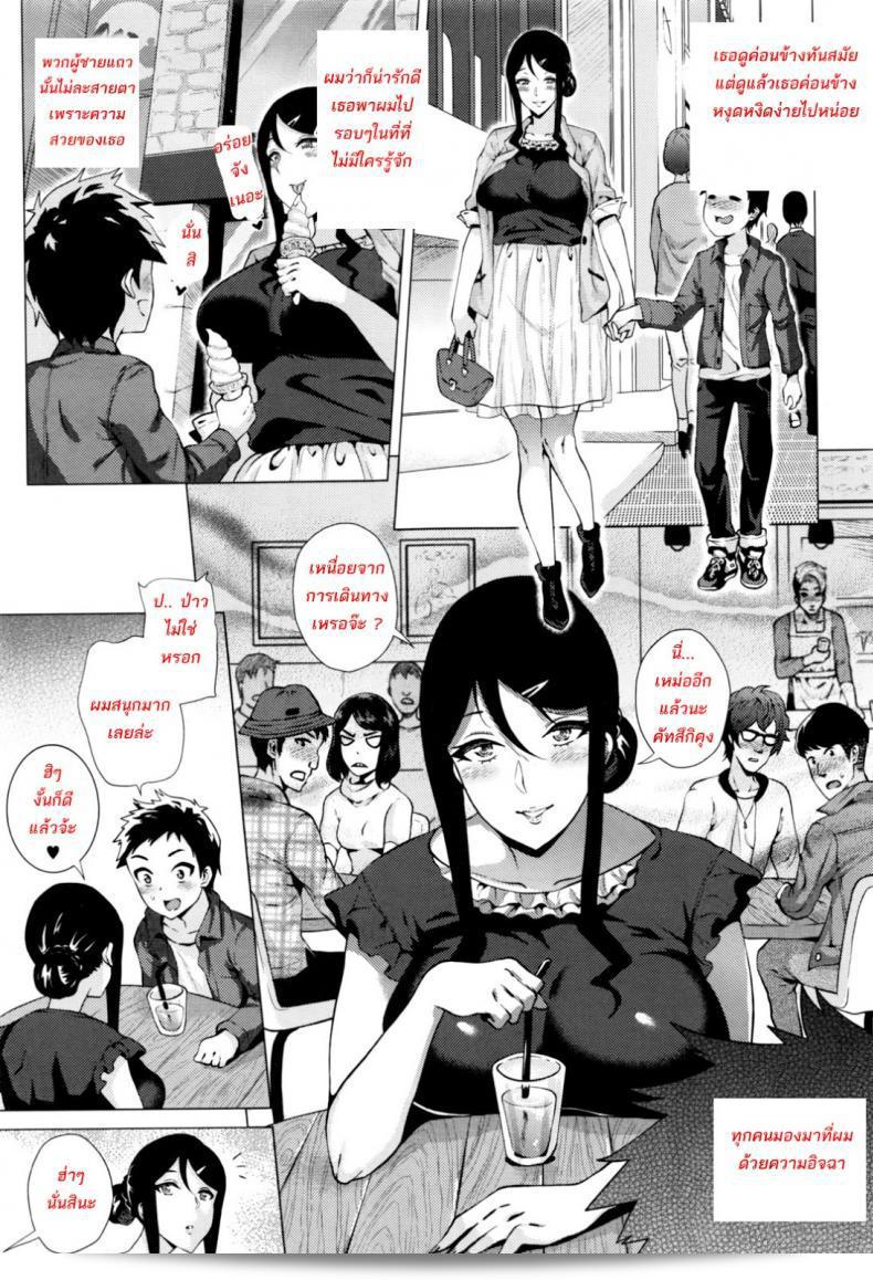 สต๊อกเกอร์สาว [Yokkora] Stalking Girl (COMIC Masyo 2016-07) ภาค 03 5