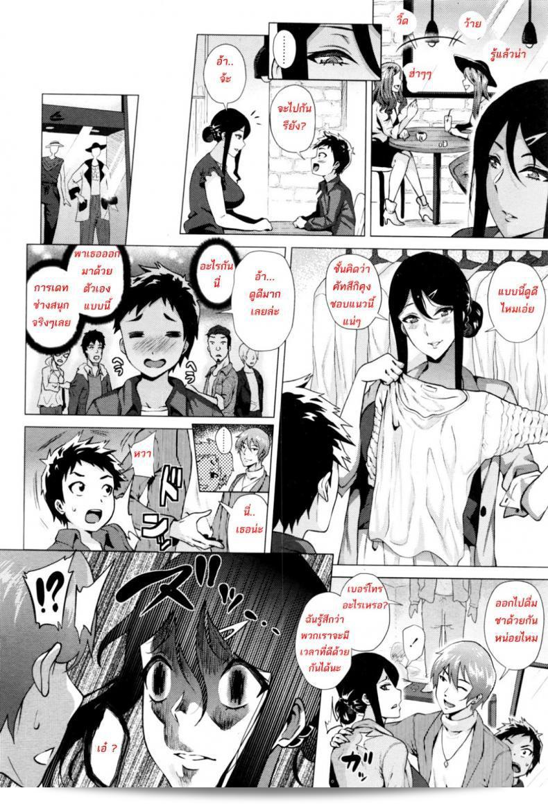 สต๊อกเกอร์สาว [Yokkora] Stalking Girl (COMIC Masyo 2016-07) ภาค 03 7