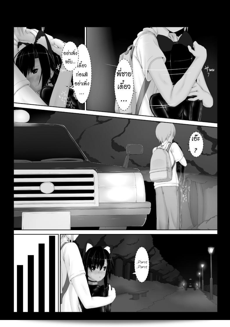 น้องสาวผมเป็นแฟนมั่นของ Mousou Bijutsubu (Sho-yan) Kuroneko Choco Ice ภาค 5 ครับ 29