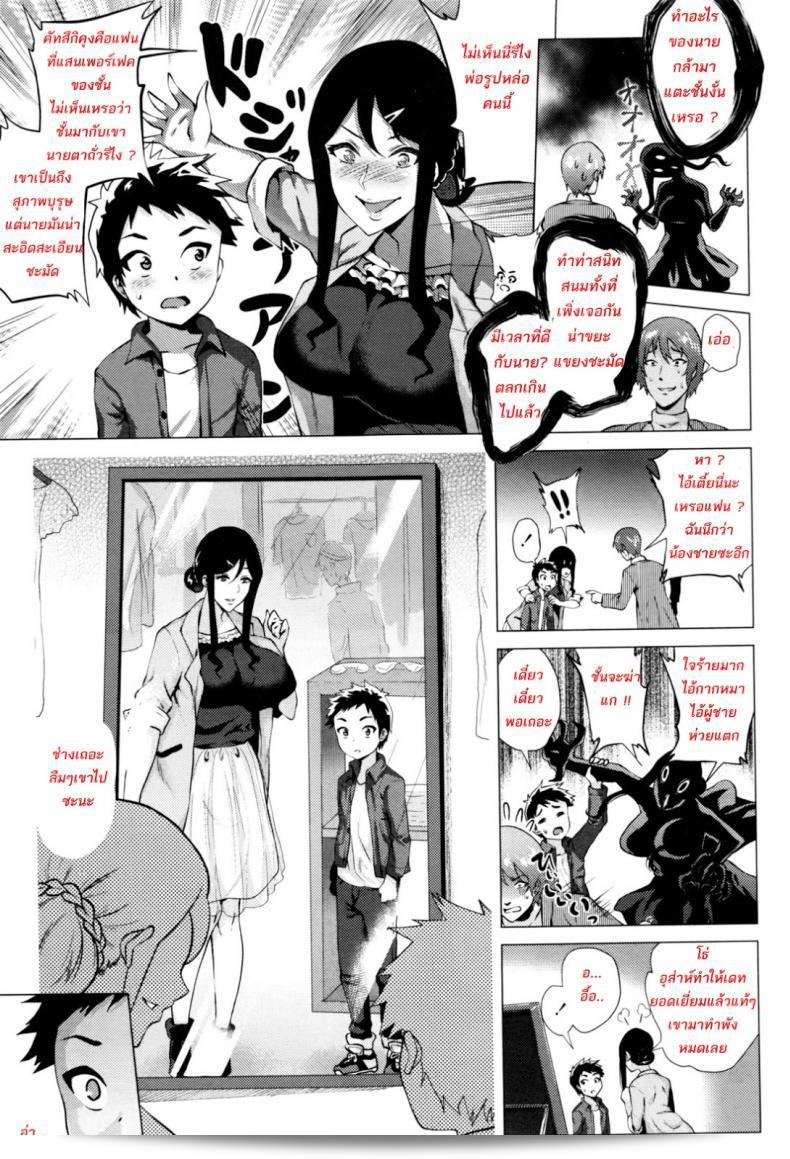 สต๊อกเกอร์สาว [Yokkora] Stalking Girl (COMIC Masyo 2016-07) ภาค 03 9